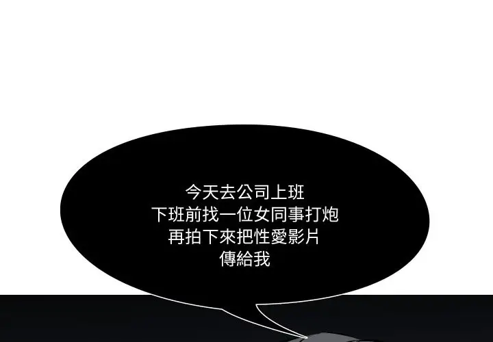 《妻子游戏》第5话图4