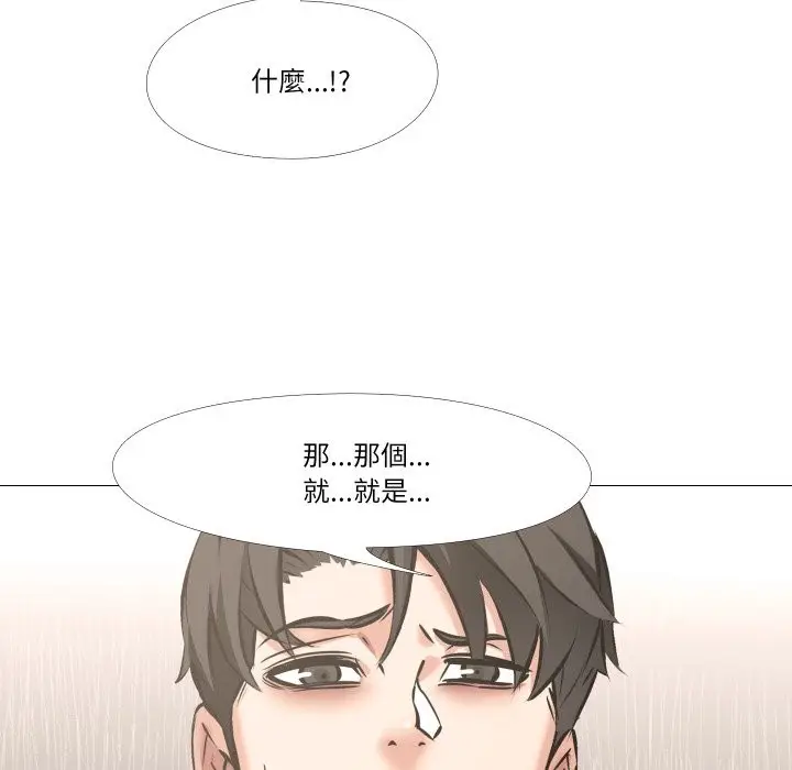 《妻子游戏》第5话图53