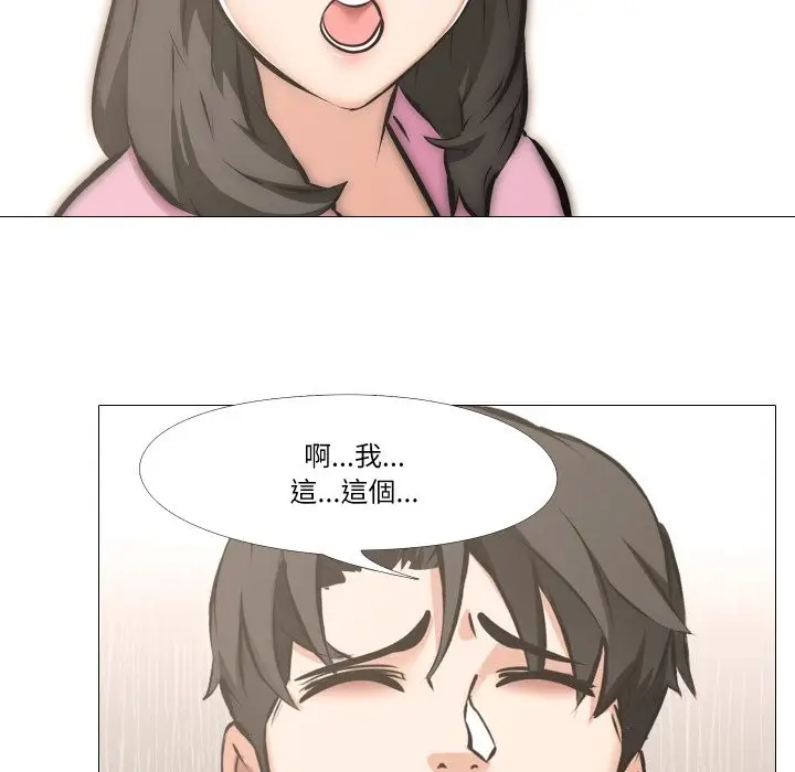 《妻子游戏》第5话图55