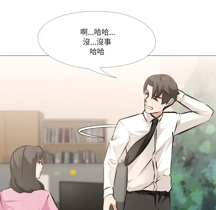 《妻子游戏》第5话图57