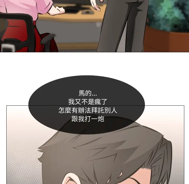 《妻子游戏》第5话图58