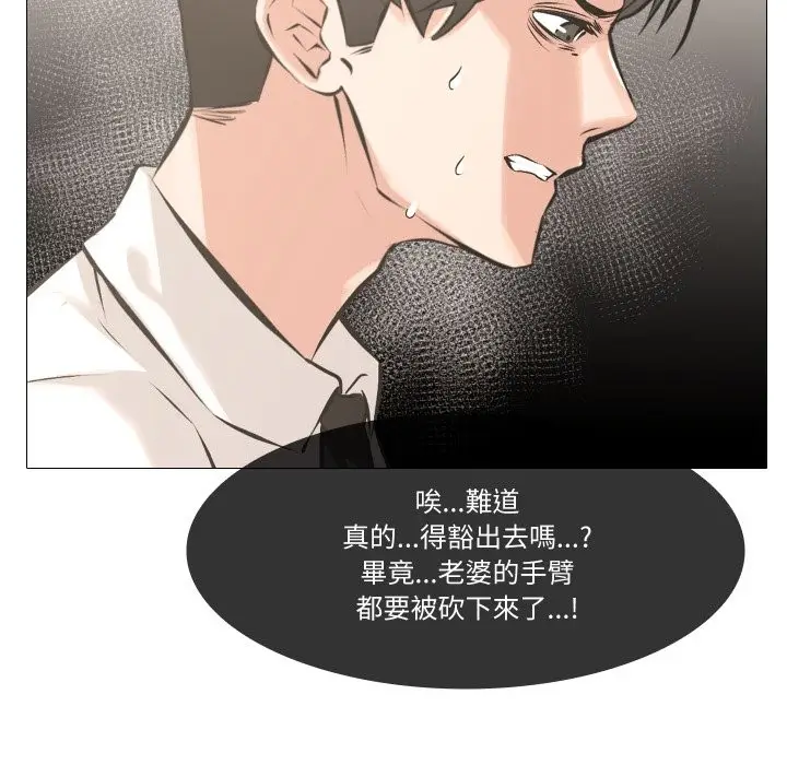 《妻子游戏》第5话图59