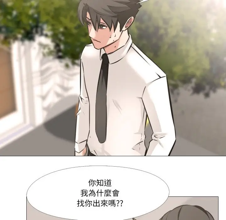《妻子游戏》第5话图72