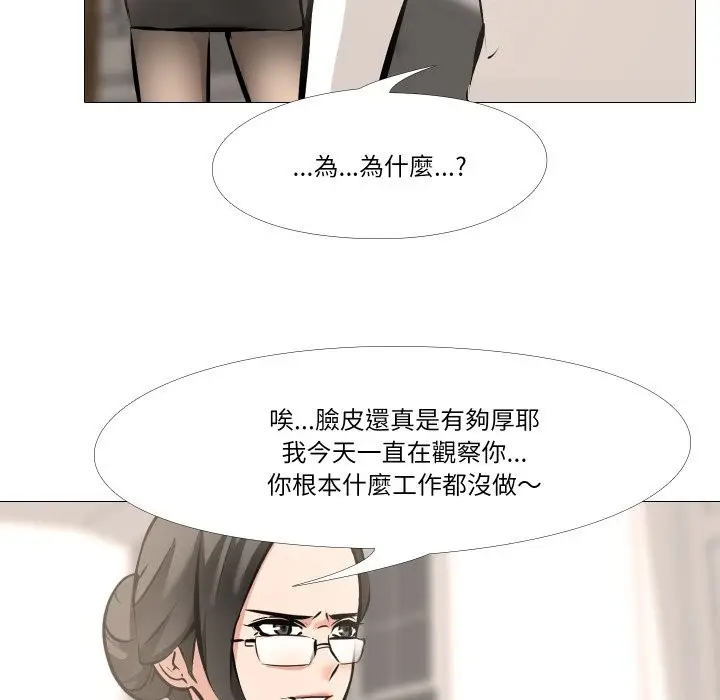 《妻子游戏》第5话图74
