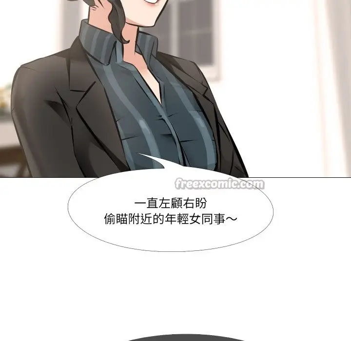 《妻子游戏》第5话图75
