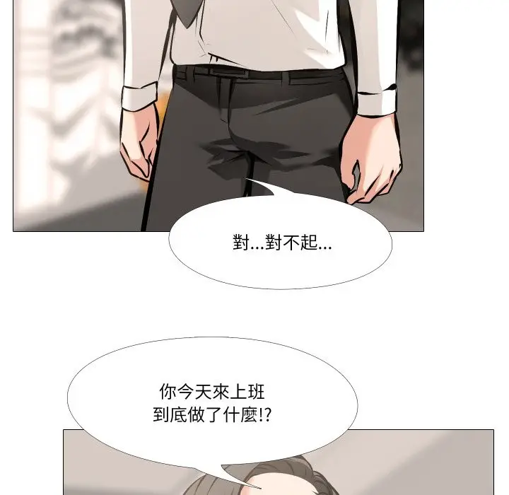 《妻子游戏》第5话图77