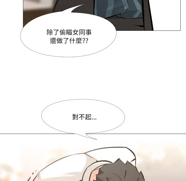 《妻子游戏》第5话图79