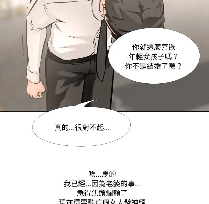 《妻子游戏》第5话图80