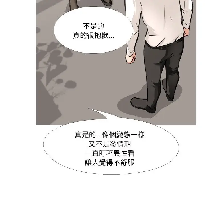 《妻子游戏》第5话图83