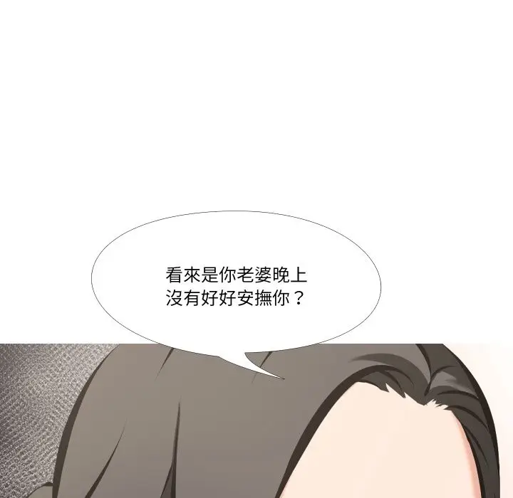 《妻子游戏》第5话图84