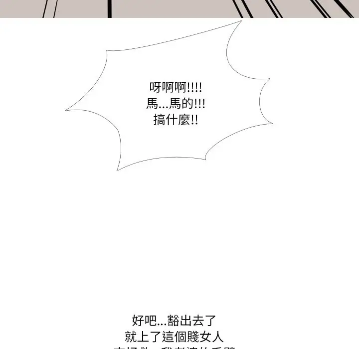 《妻子游戏》第5话图96