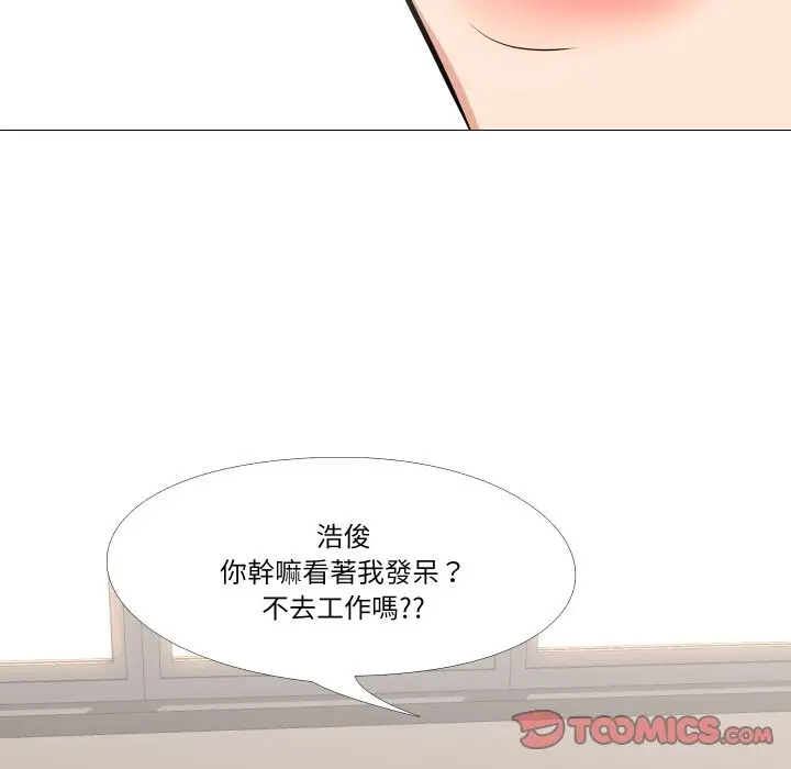 《妻子游戏》第6话图108