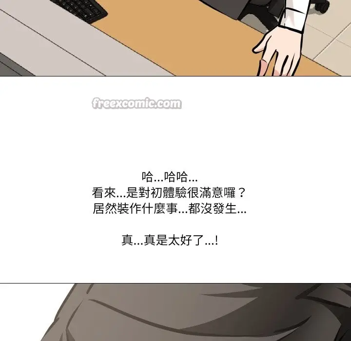 《妻子游戏》第6话图112