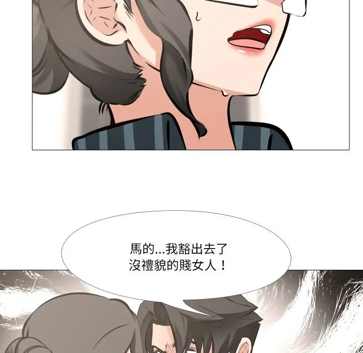 《妻子游戏》第6话图18