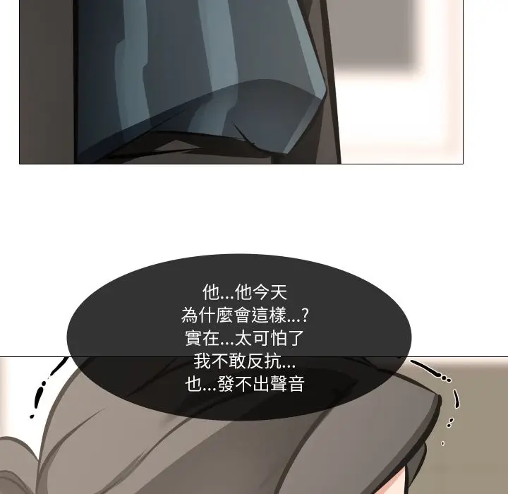 《妻子游戏》第6话图26