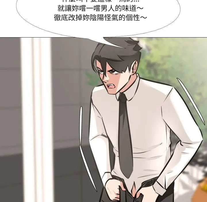 《妻子游戏》第6话图39