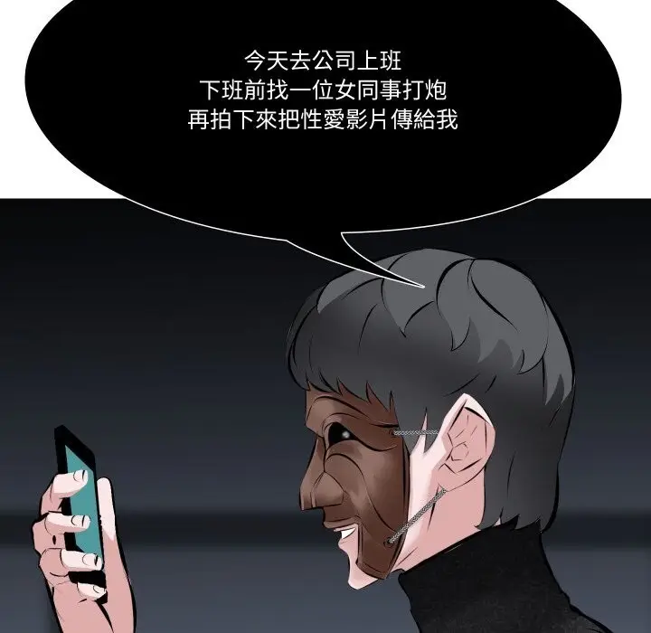 《妻子游戏》第6话图50