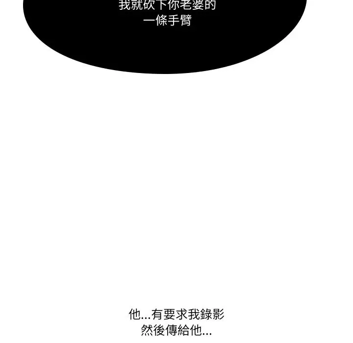 《妻子游戏》第6话图52