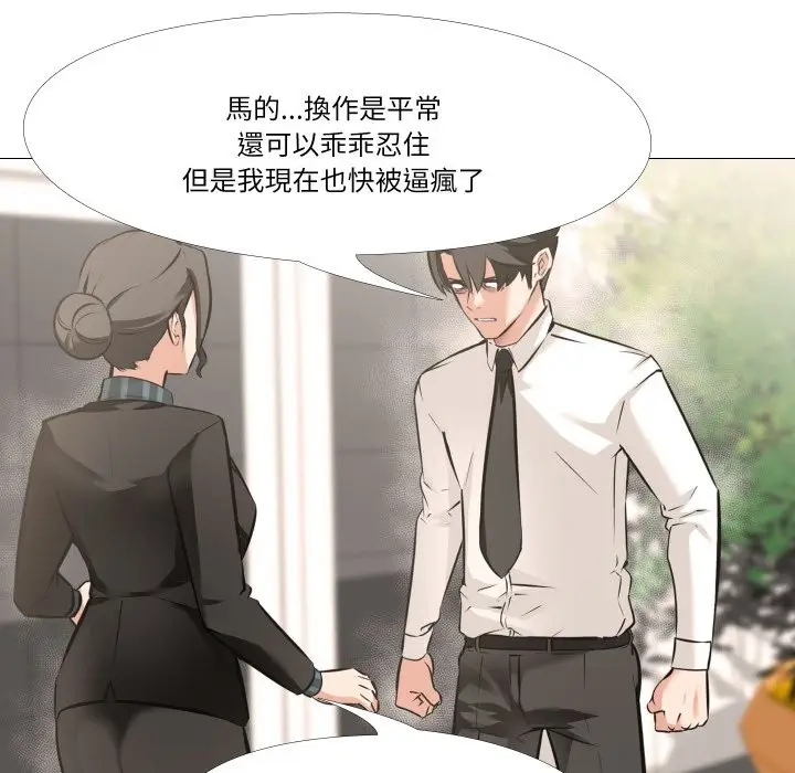 《妻子游戏》第6话图7