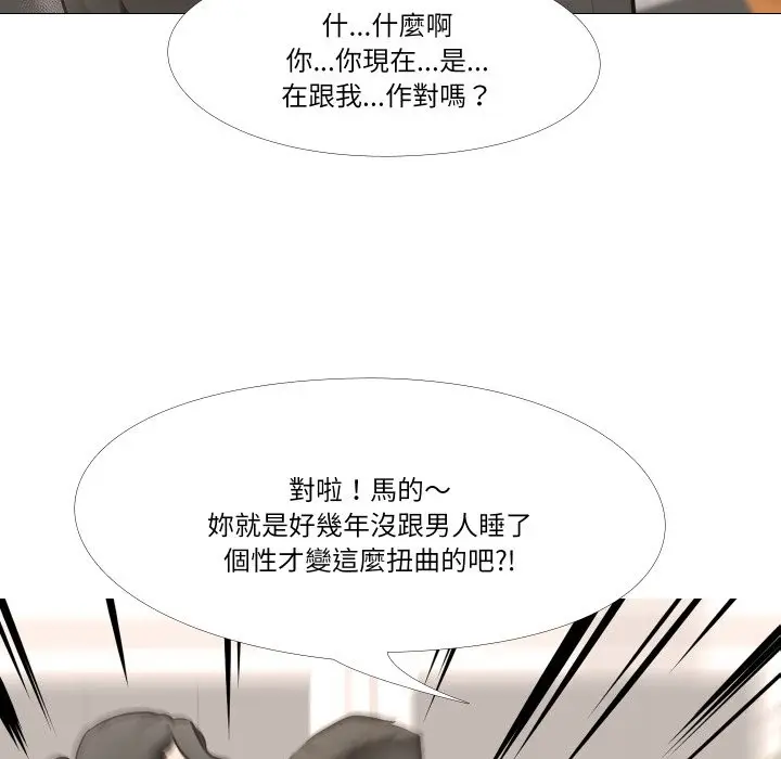 《妻子游戏》第6话图8