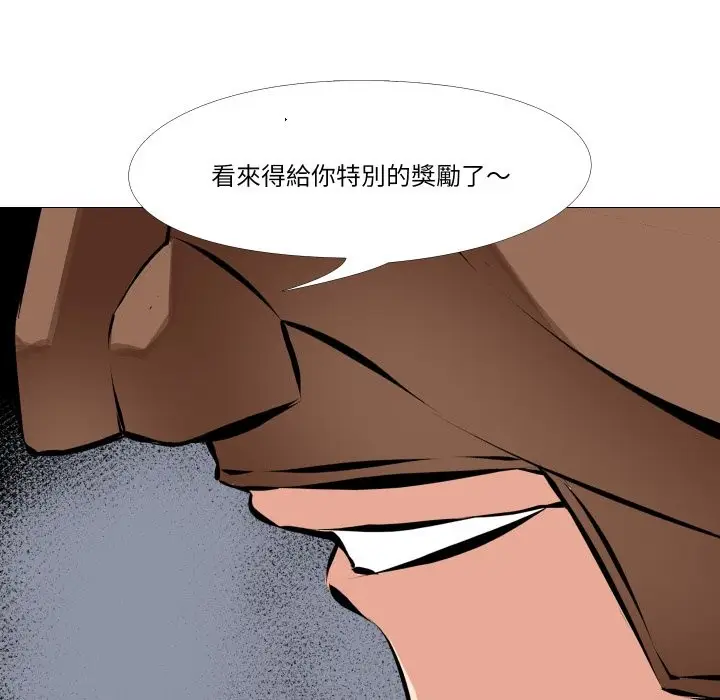 《妻子游戏》第6话图96