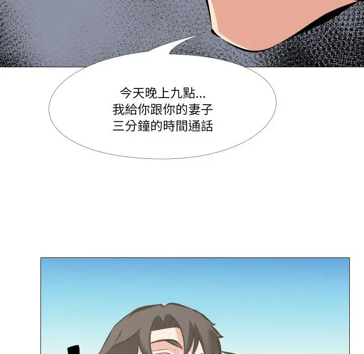 《妻子游戏》第6话图97