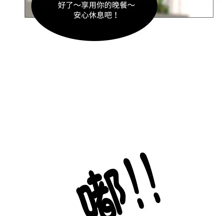 《妻子游戏》第6话图99