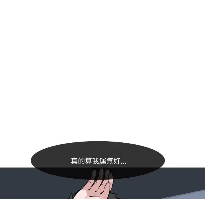 《妻子游戏》第7话图23