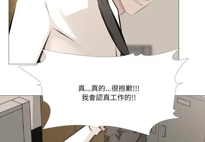 《妻子游戏》第7话图4
