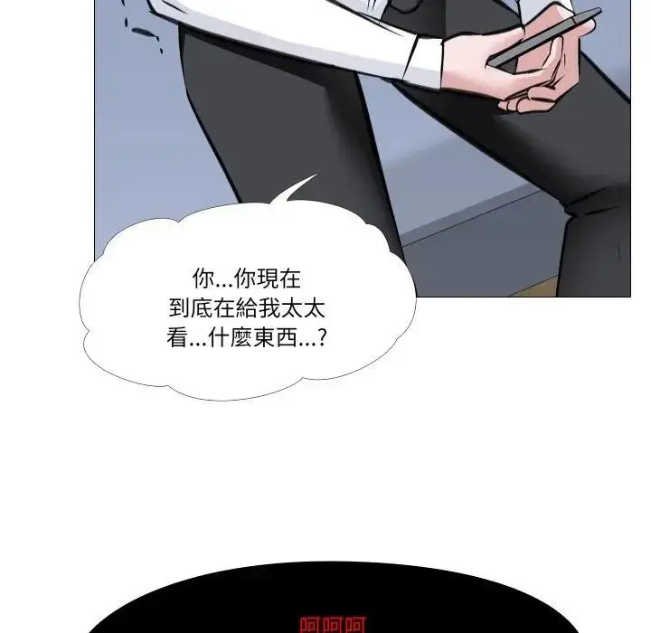 《妻子游戏》第7话图47