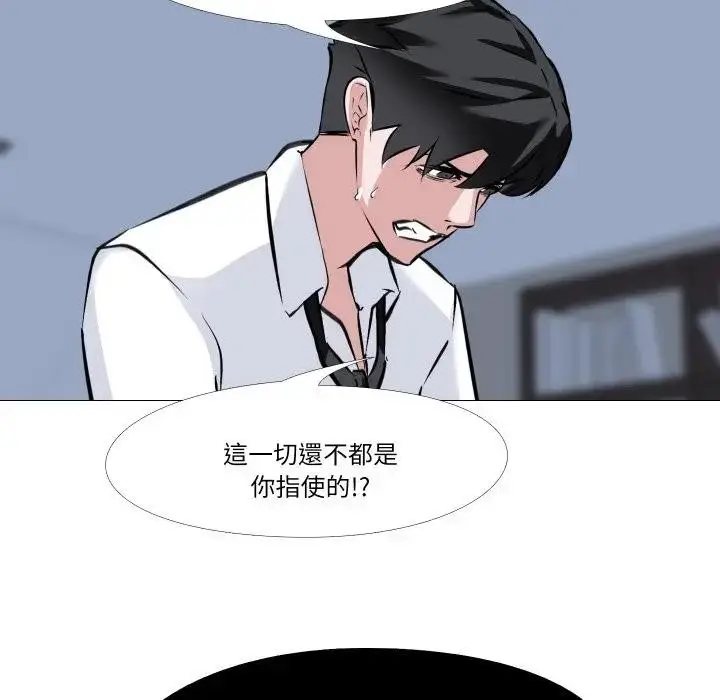 《妻子游戏》第7话图49