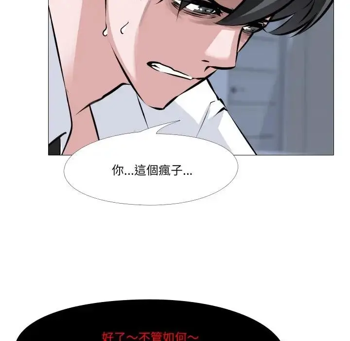 《妻子游戏》第7话图52