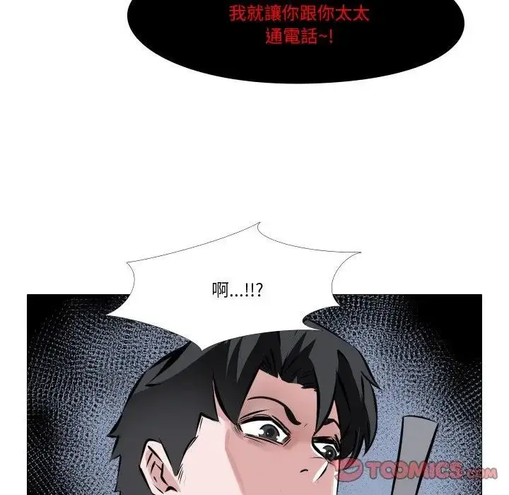 《妻子游戏》第7话图54