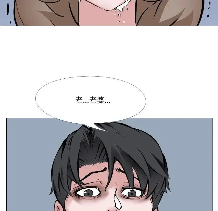 《妻子游戏》第7话图59
