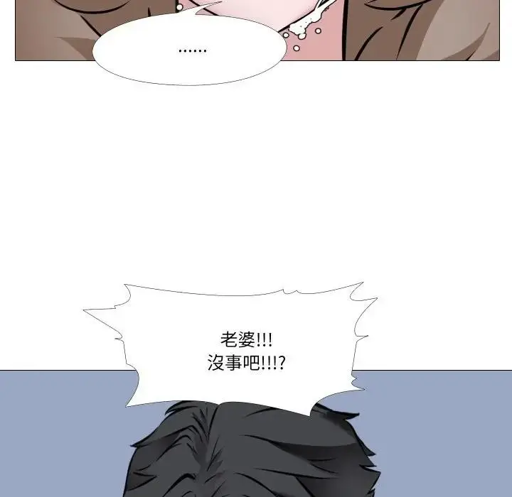 《妻子游戏》第7话图61