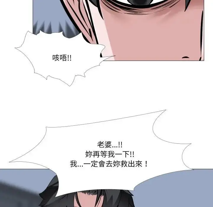 《妻子游戏》第7话图68