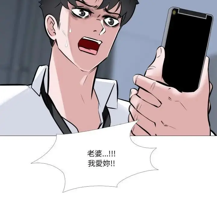 《妻子游戏》第7话图69