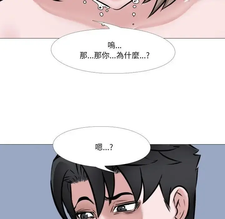 《妻子游戏》第7话图71
