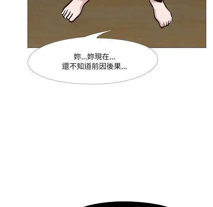 《妻子游戏》第7话图76