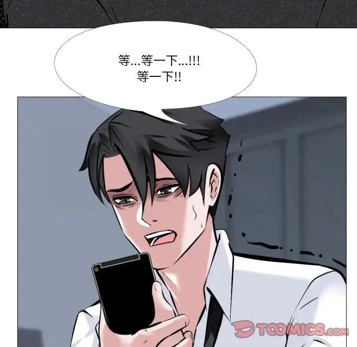 《妻子游戏》第7话图78