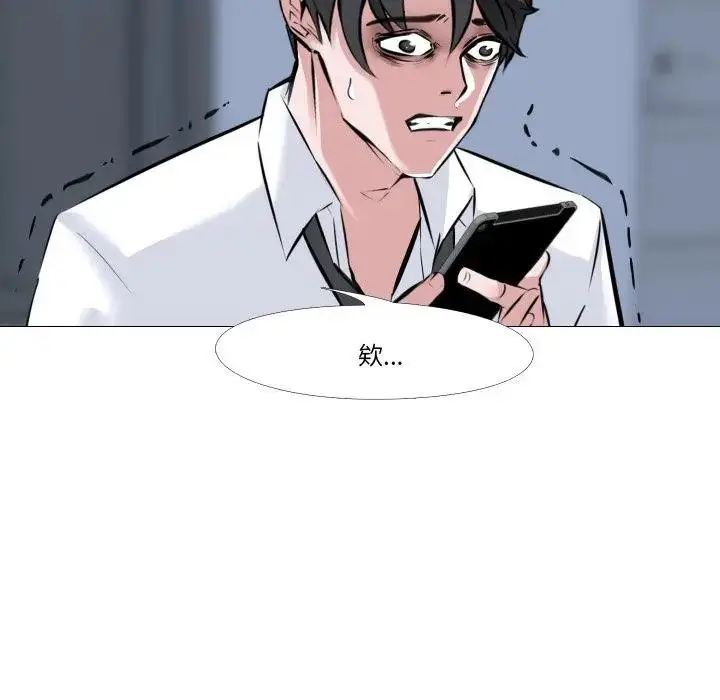 《妻子游戏》第7话图81
