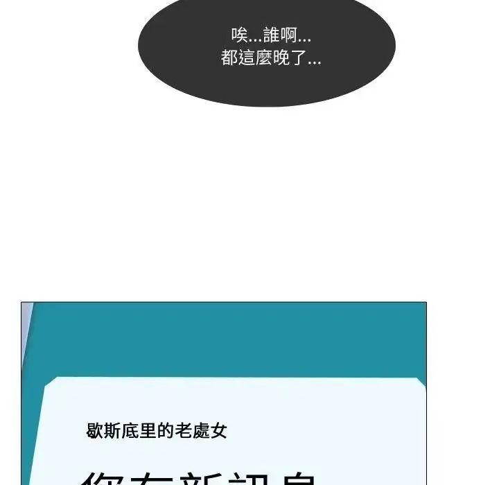 《妻子游戏》第7话图92