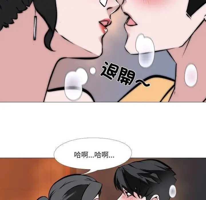 《妻子游戏》第9话图23