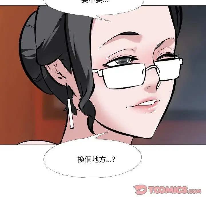 《妻子游戏》第9话图26