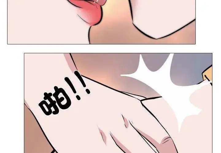 《妻子游戏》第9话图4