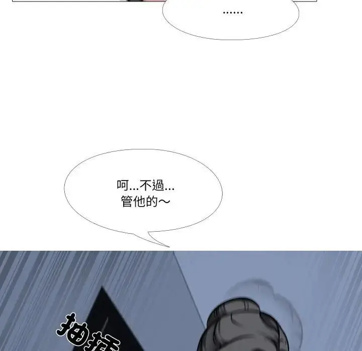 《妻子游戏》第9话图47