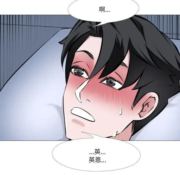 《妻子游戏》第9话图55