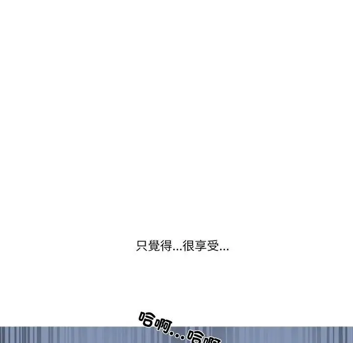 《妻子游戏》第9话图59
