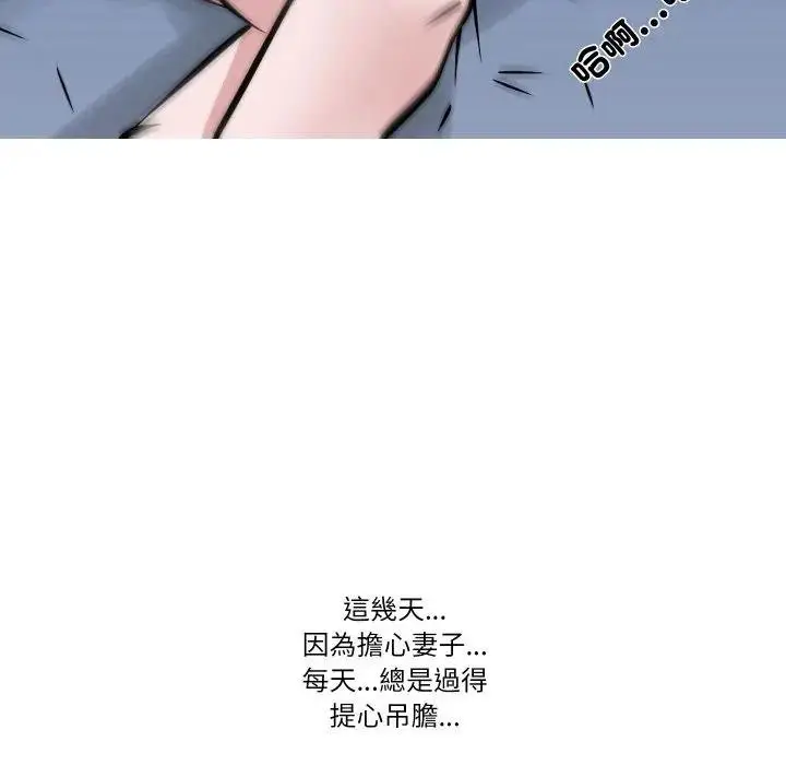 《妻子游戏》第9话图61