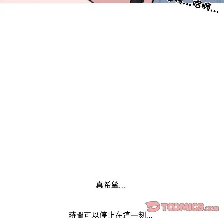 《妻子游戏》第9话图66